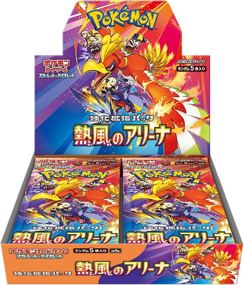 japanese pokemon booster box list Heat Wave Arena – Dream Collectors Pack Option::Sabrina (Unsearched) miirym numbered cards HOLY GRAIL *COMPLETE* PSA9