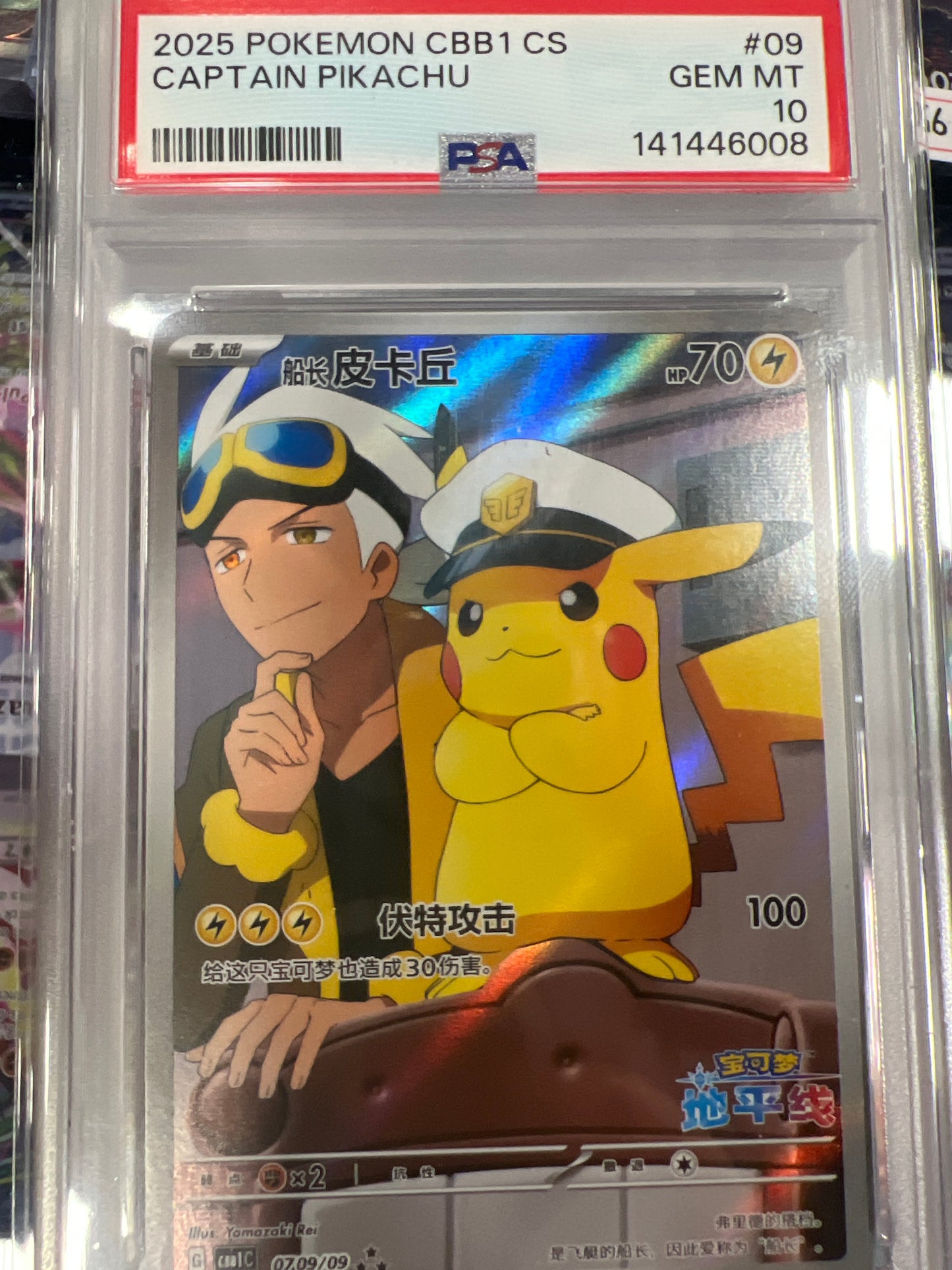 2025 Captain Pikachu PSA 10