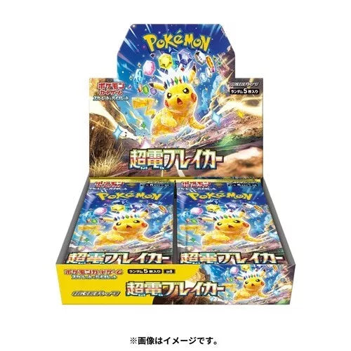 Super Electric Breaker Booster Box - SV8: Super Electric Breaker (SV8)
